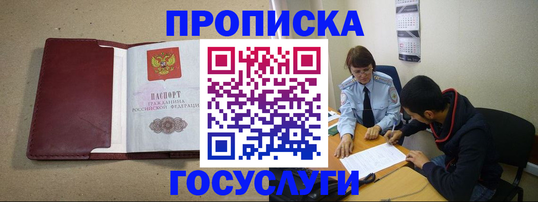 прописка для школы в Павловском Посаде