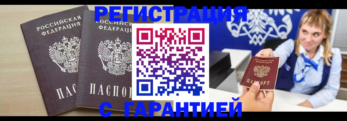 прописка иностранных граждан в Павловском Посаде